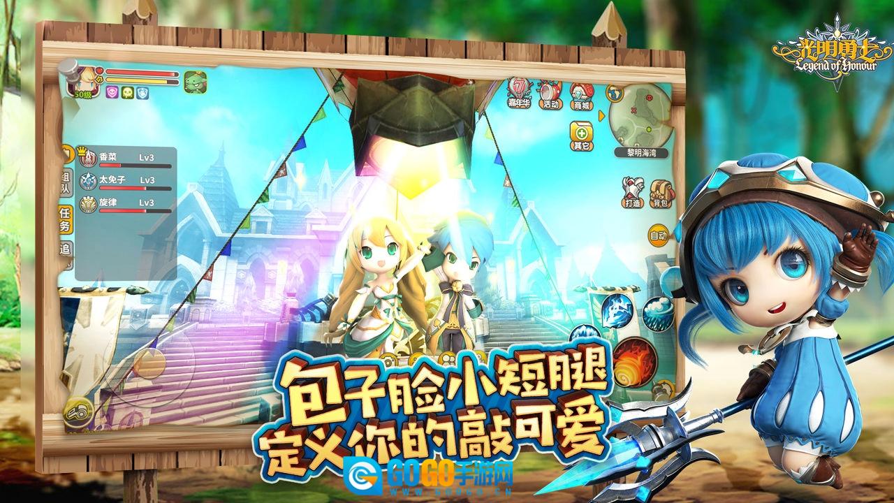 光明勇士变态版图3