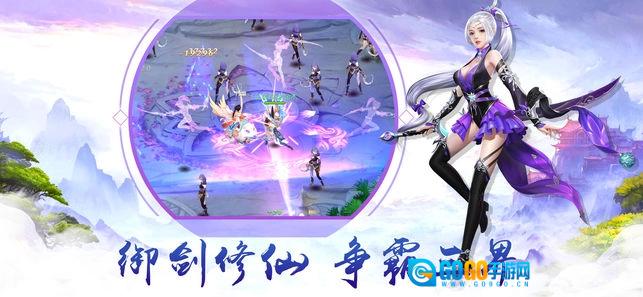 灵剑诀安卓官方版图2