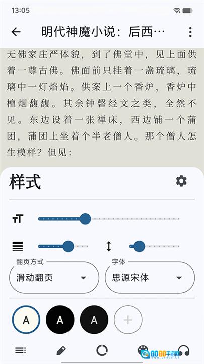 海纳小说阅读器纯净版图2
