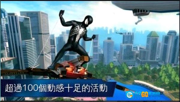 超凡蜘蛛侠手机免费版图3