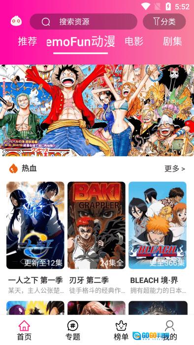 emofun 图2