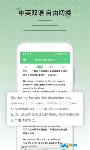 六分钟英语图2