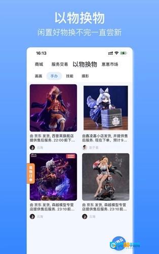 它界图2