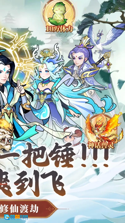 戮天之剑折扣游戏纯净最新版图1