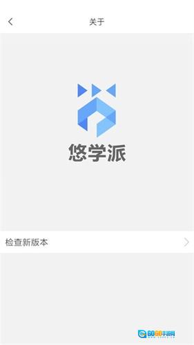 悠学派图1