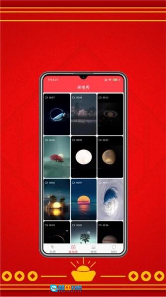 酷炫铃声图2
