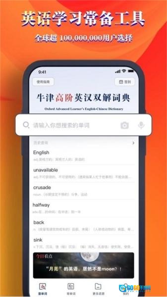 牛津高阶词典第10版图1