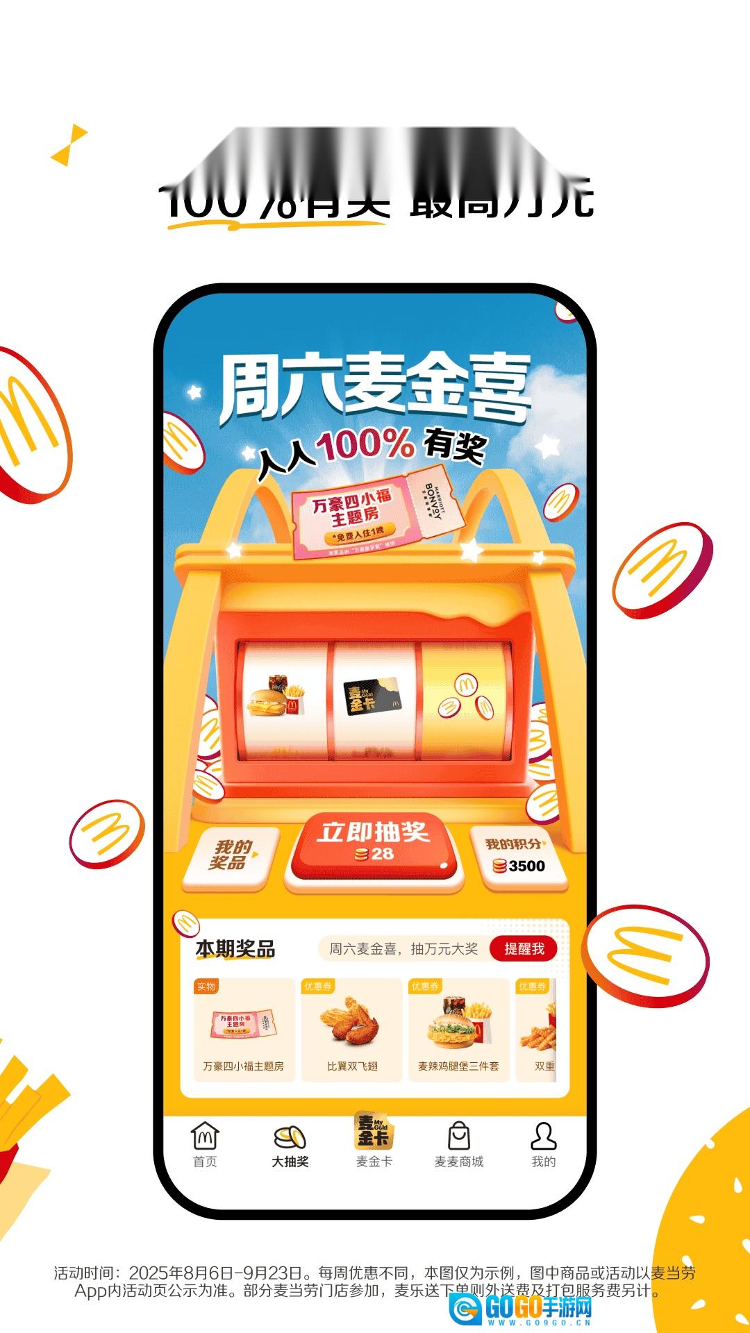 麦当劳 图1