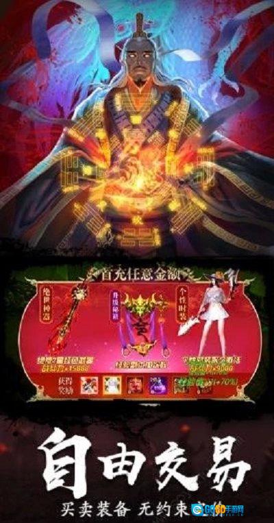 龙符之茅山道手机最新版图2