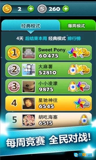 星星爆爆乐最新免费版图2