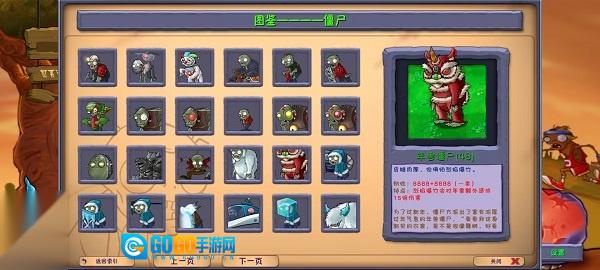 plantsvszombiesrh 官方正版图2