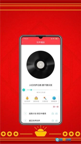 酷炫铃声图3