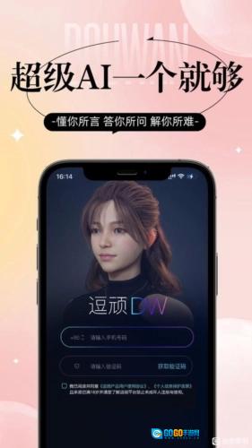 逗顽图1