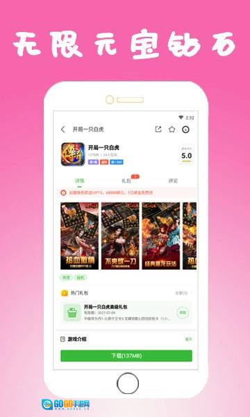 狂玩盒子最新免费版图2