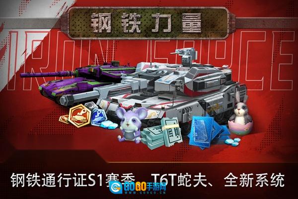 钢铁力量vivo新版图1