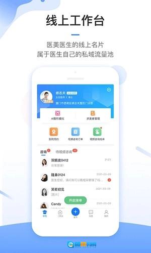 东方虹医生图3