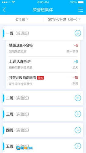 掌上综评初中版图2