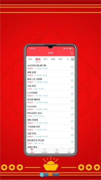 酷炫铃声图4