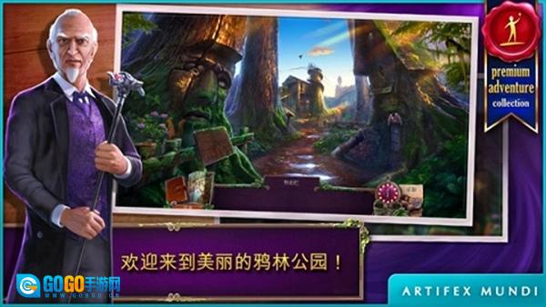 乌鸦森林之谜2(Enigmatis 2)手机最新版图2