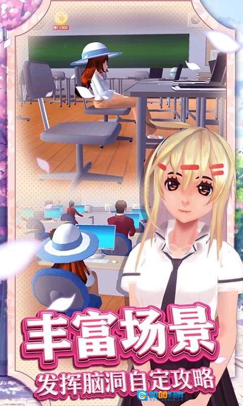 学校装修模拟器安卓官方版图3