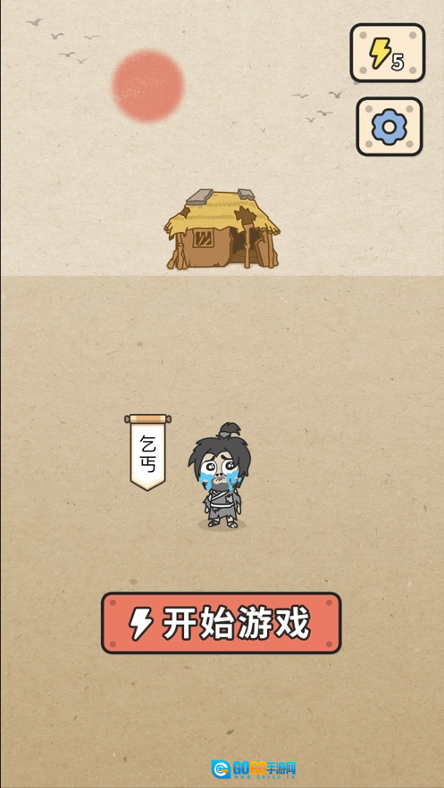 成语大接龙手游版图4