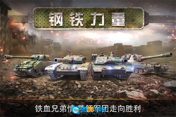 钢铁力量vivo新版图3
