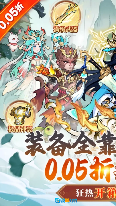 戮天之剑折扣游戏纯净最新版图2