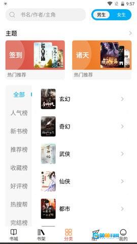 书享家图2