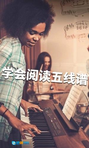 SimplyPiano图1
