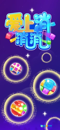 爱上悄悄悄红包版图2