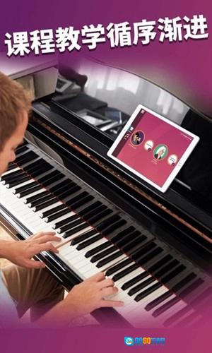 SimplyPiano图3