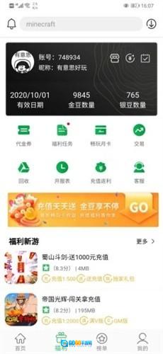 百分网网盒 安卓直装版图3