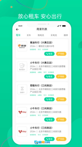 飞鹿出行图2