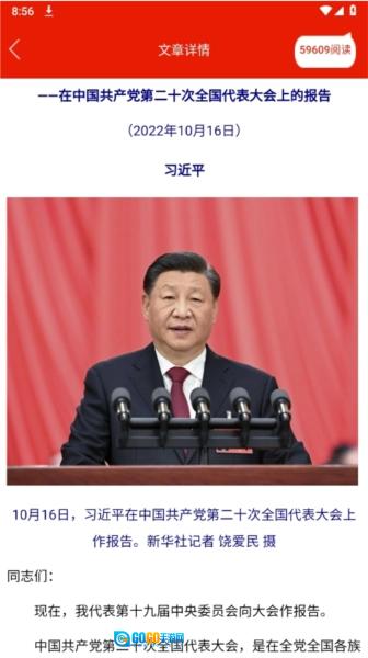 重庆干部网络学院图3
