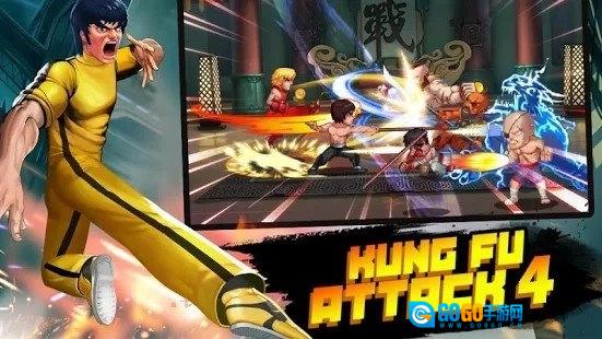 功夫激战4(Kung Fu Attack 4)无广告版图2