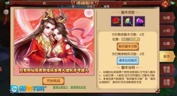 幻境觉醒免费原版图3