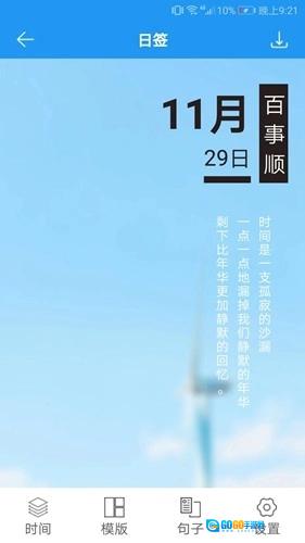 图片加文字秀图1