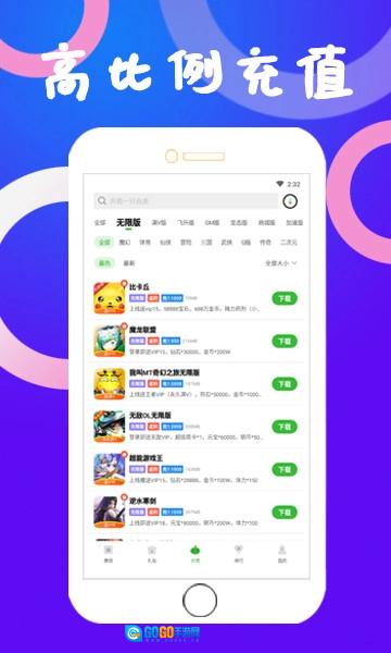 狂玩盒子最新免费版图1