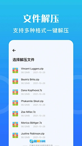 骑士压缩助手图4