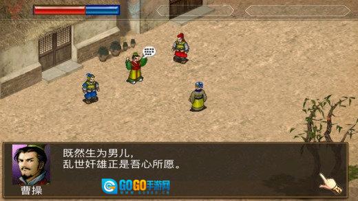 同人三国志曹操传原版图3