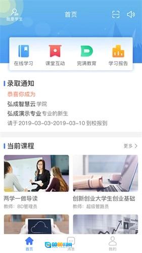 悠学派图3