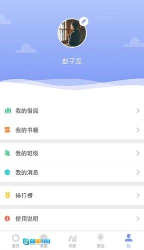 蚂蚁读书图4