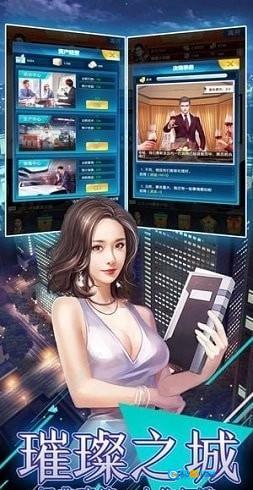 霸道总裁创造营通用版图2