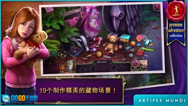 乌鸦森林之谜2(Enigmatis 2)手机最新版图3