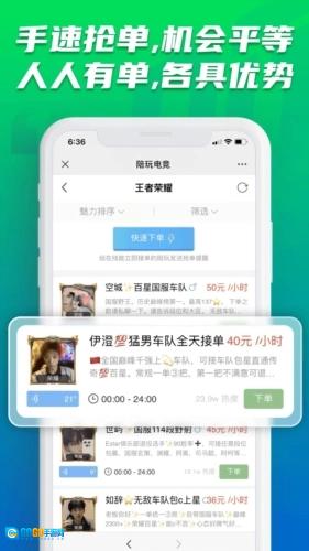 陪玩电竞图5