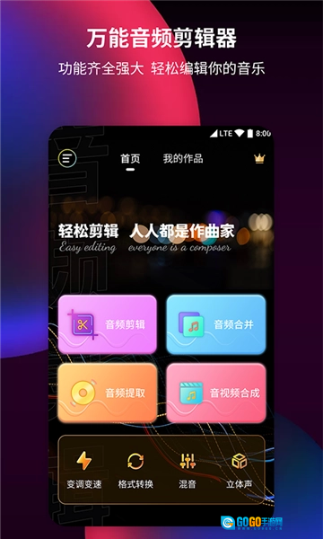 音频剪辑提取器图1