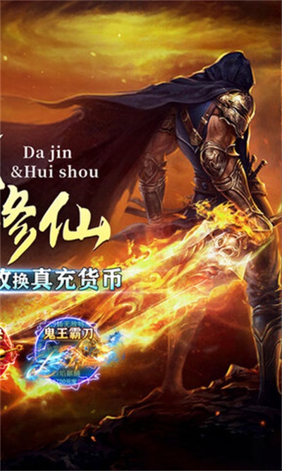 传世奇迹原版图1