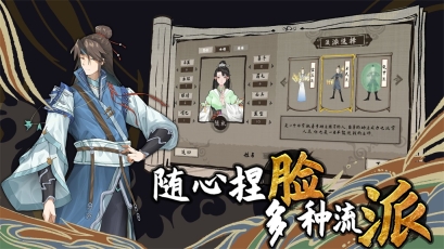 太公传承封神游戏安装包图1