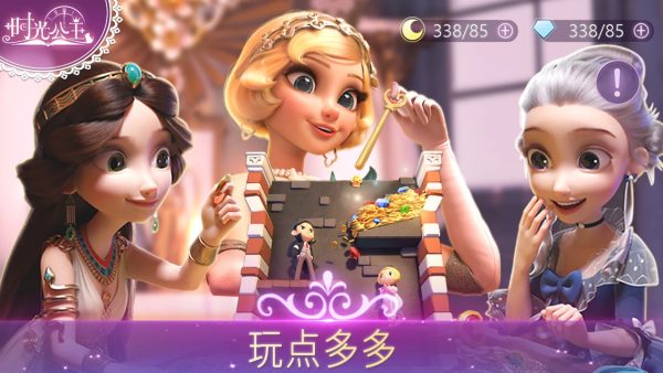 时光公主手游直装版(1)