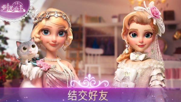 时光公主手游直装版(3)